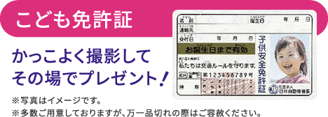 ふわふわバルーン