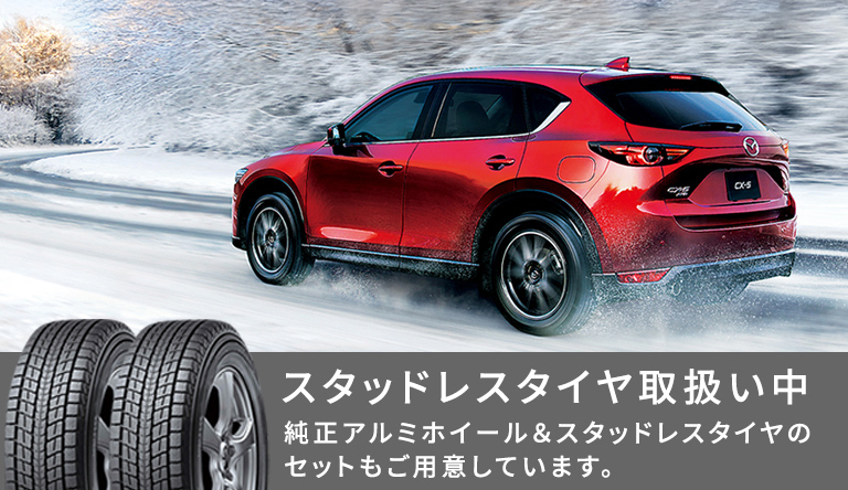 スタッドレスタイヤ取扱い中！